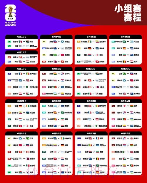 2026世界杯预测入口最新网址 2026世界杯预测入口最新网址