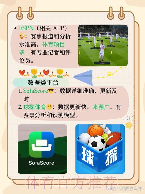热门平台世界杯外围下载指南 热门平台世界杯外围下载指南