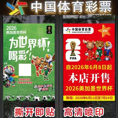 世界杯竞猜APP全站指南:畅玩竞彩平台 世界杯竞猜APP全站指南:畅玩竞彩平台